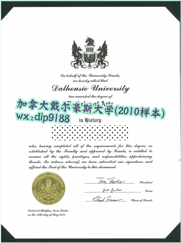 加拿大戴尔豪斯大学学历2010毕业证样本图