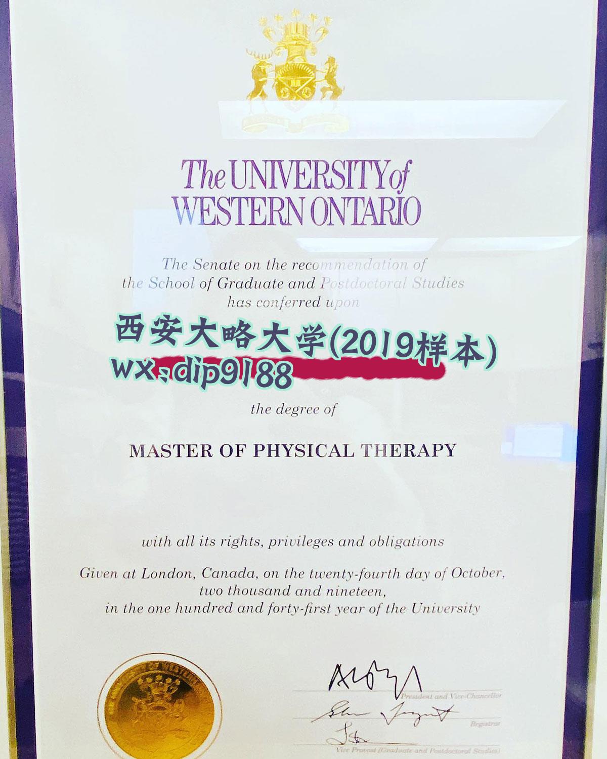 西安大略大学学历2019毕业证样本图