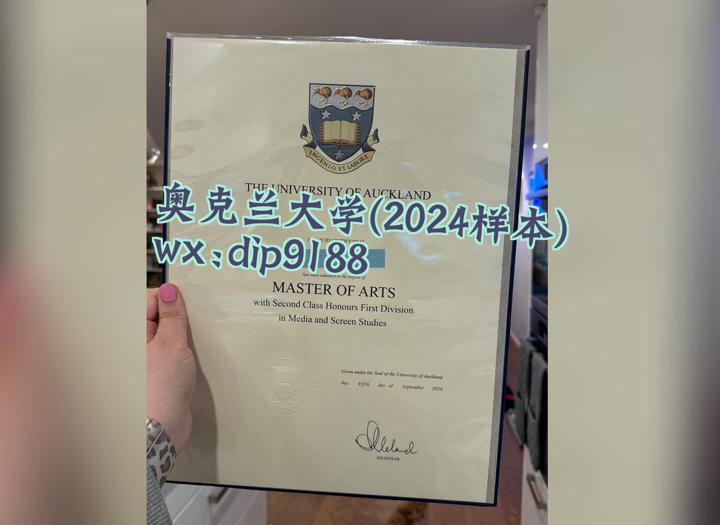 奥克兰大学学历2024毕业证样本图