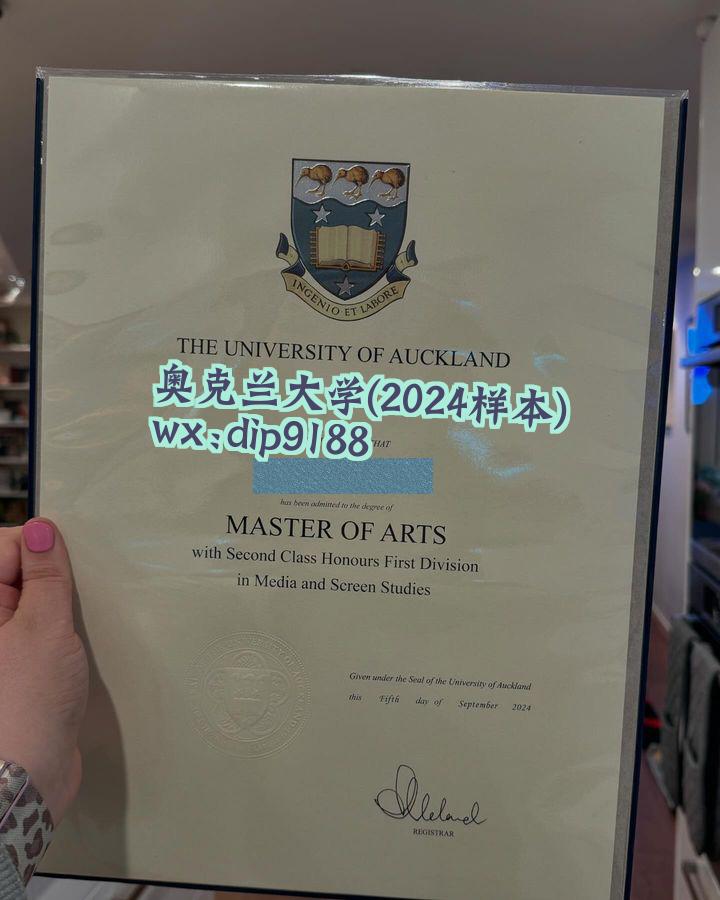 奥克兰大学学历2024毕业证样本图
