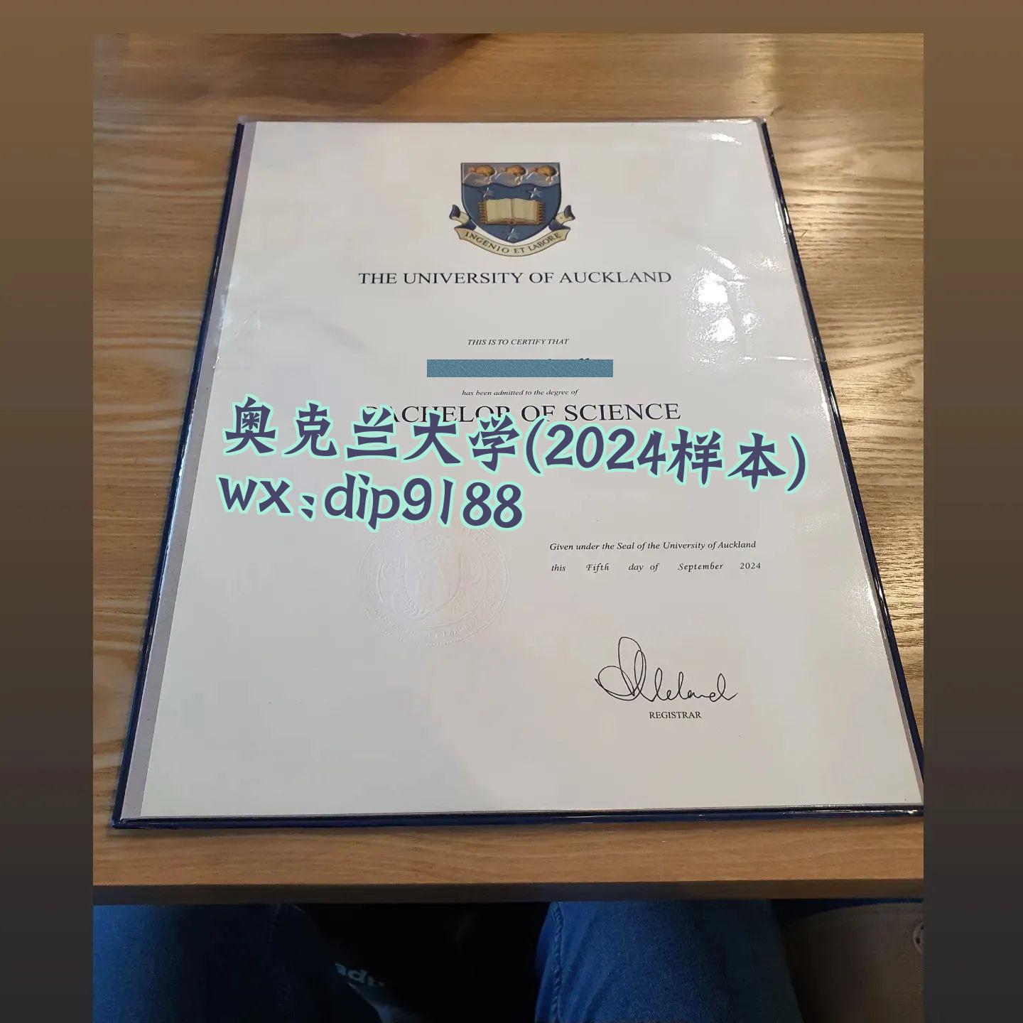 奥克兰大学学历2024毕业证样本图