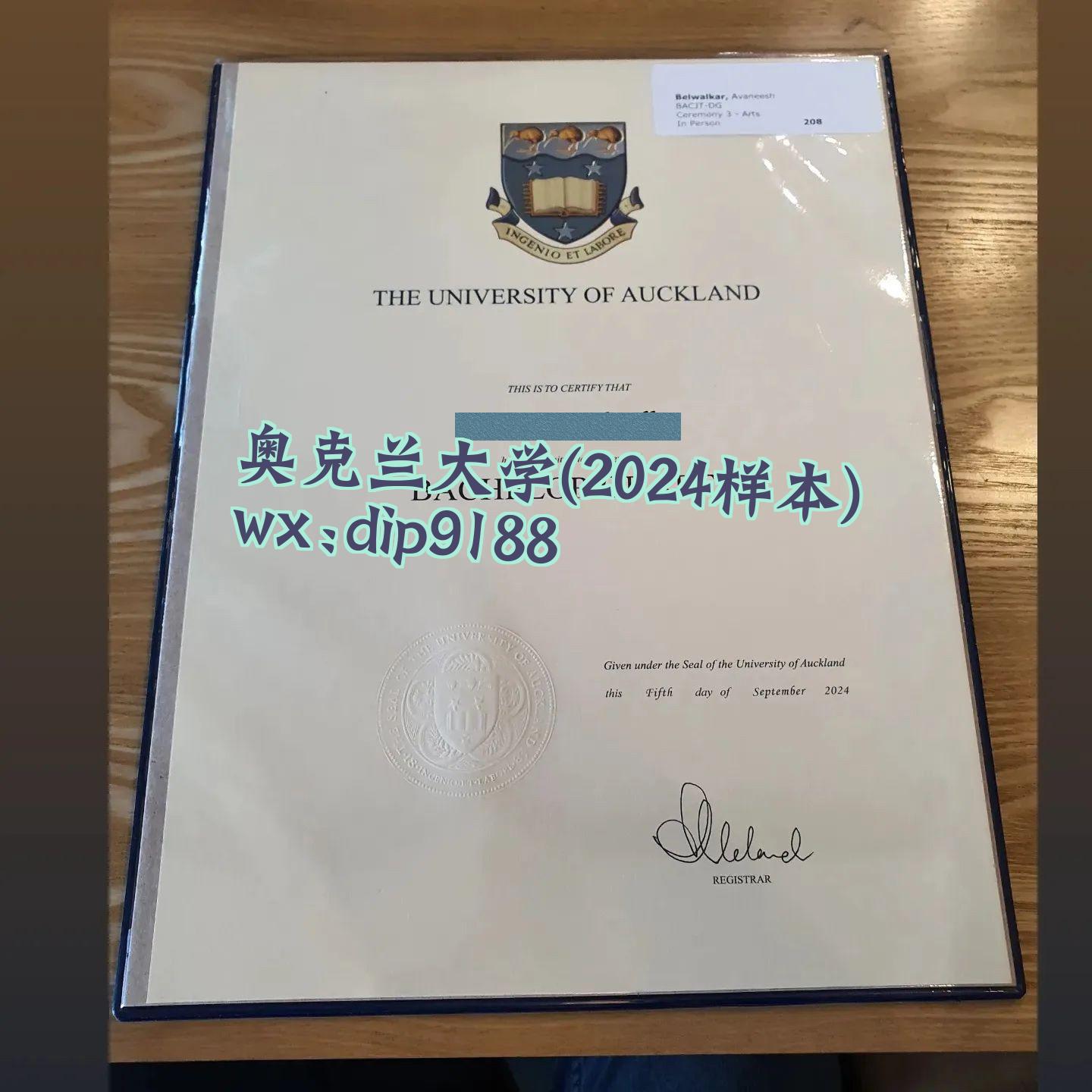 奥克兰大学学历2024毕业证样本图