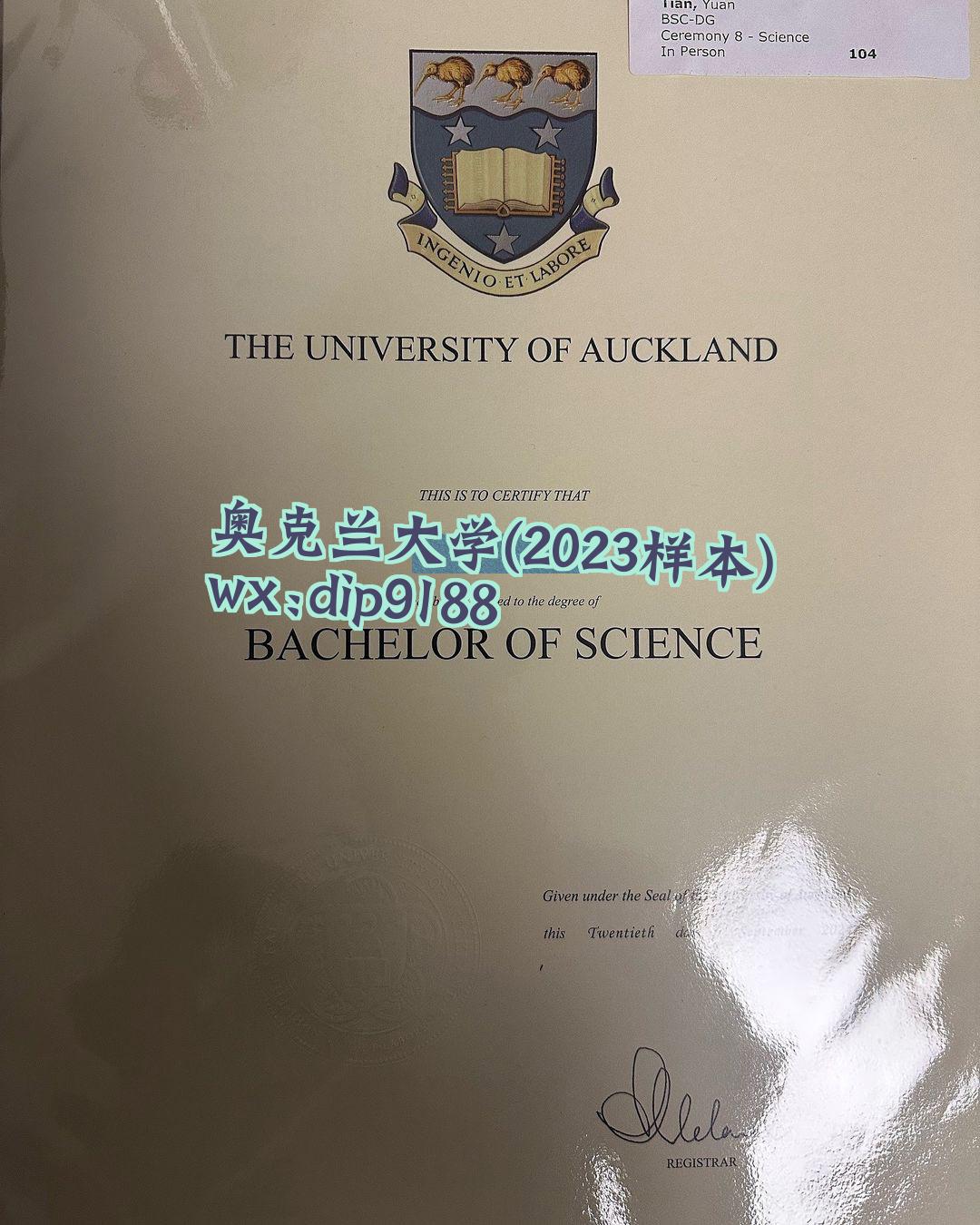 奥克兰大学学历2023毕业证样本图