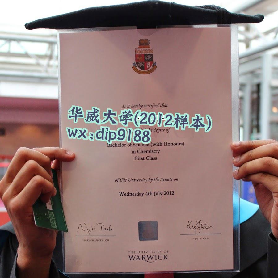 华威大学学历2012毕业证样本图