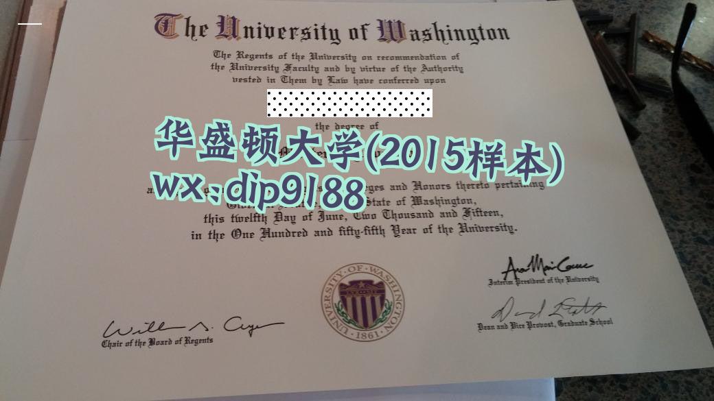 华盛顿大学学历2015毕业证样本图