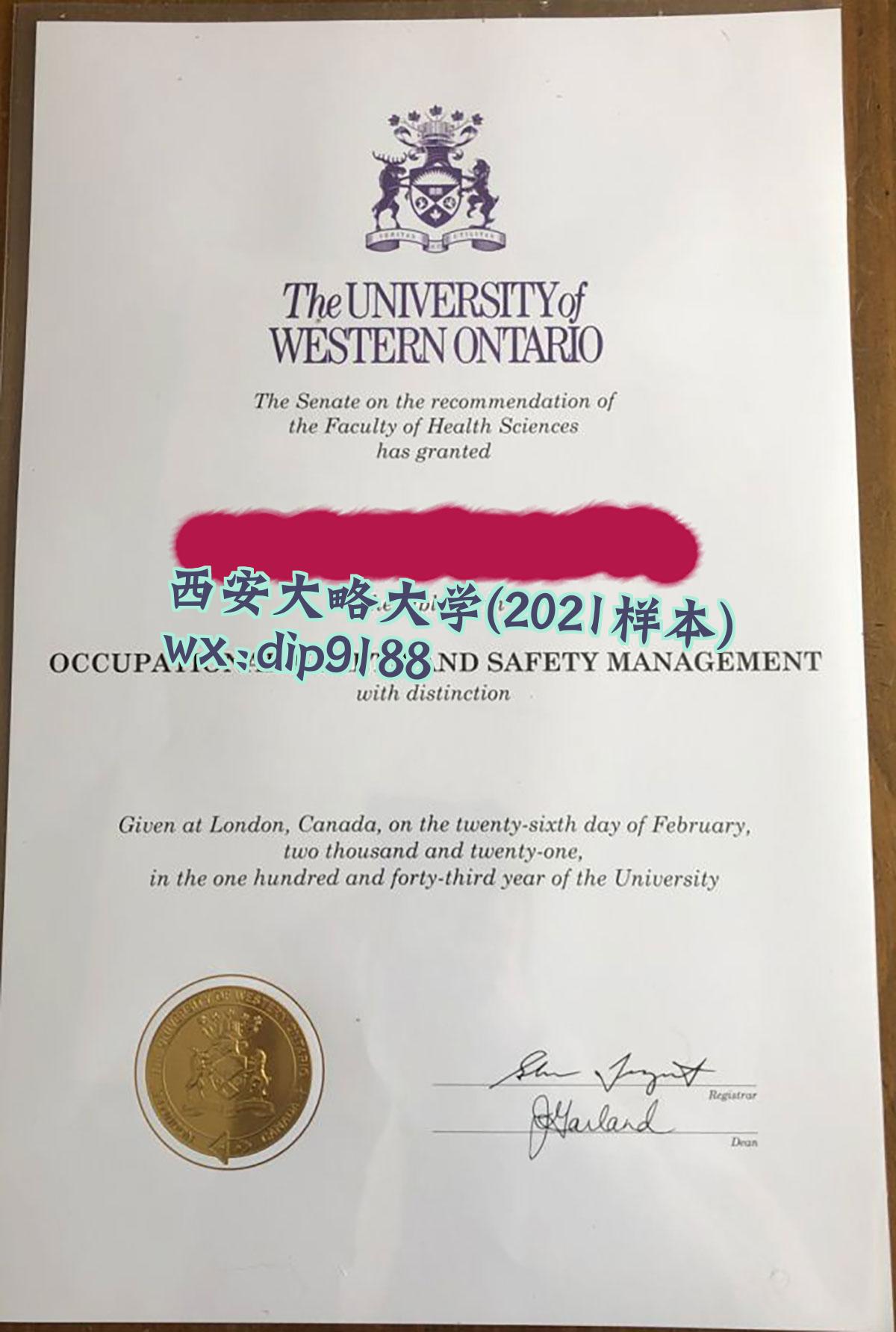 西安大略大学学历2021毕业证样本图