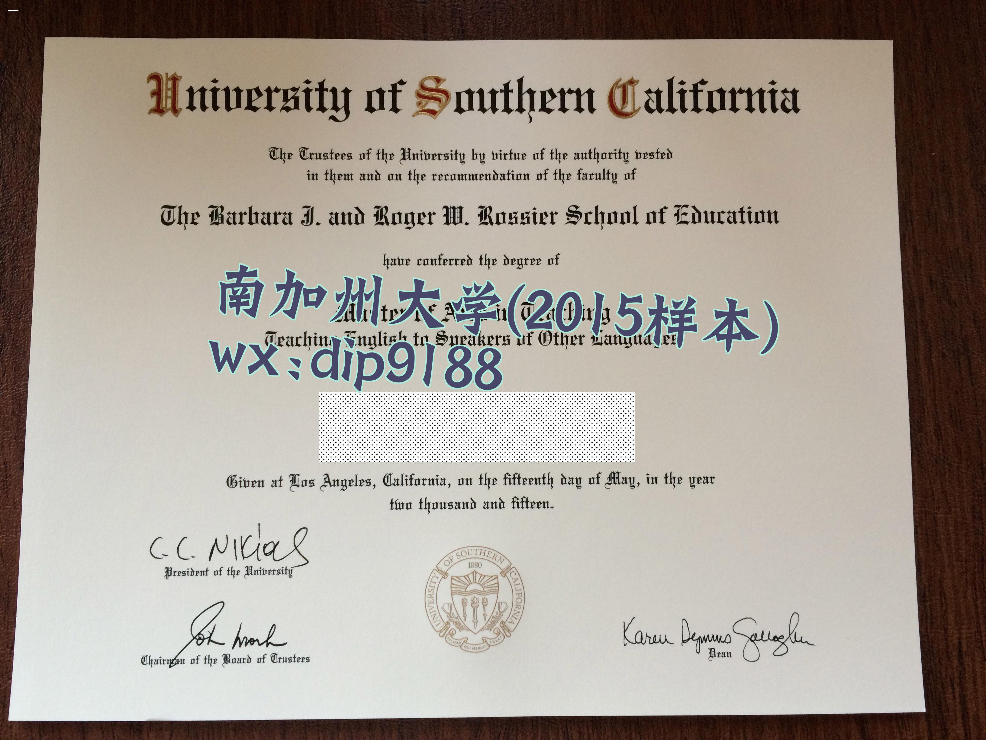 南加州大学学历2015毕业证样本图片
