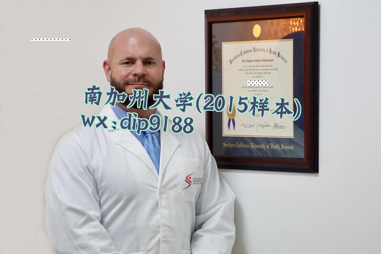 南加州大学学历2015毕业证样本图片