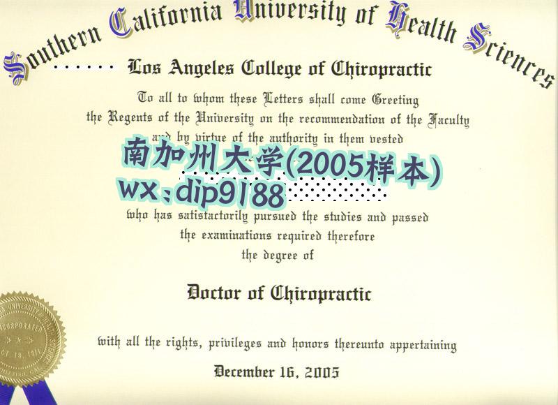 南加州大学学历2005毕业证样本图片