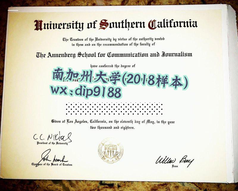 南加州大学学历2018毕业证样本图