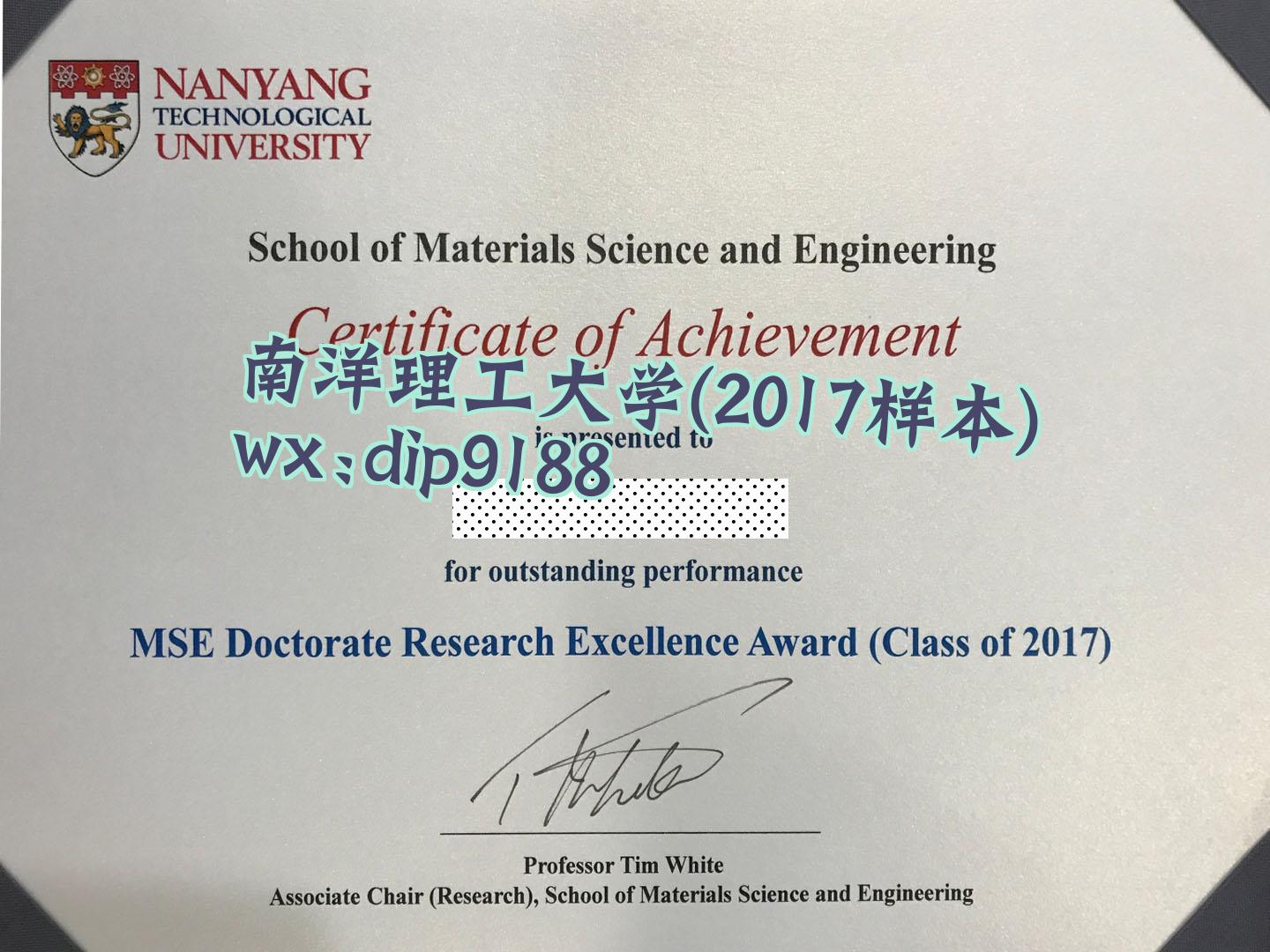南洋理工大学学历2017毕业证样本图