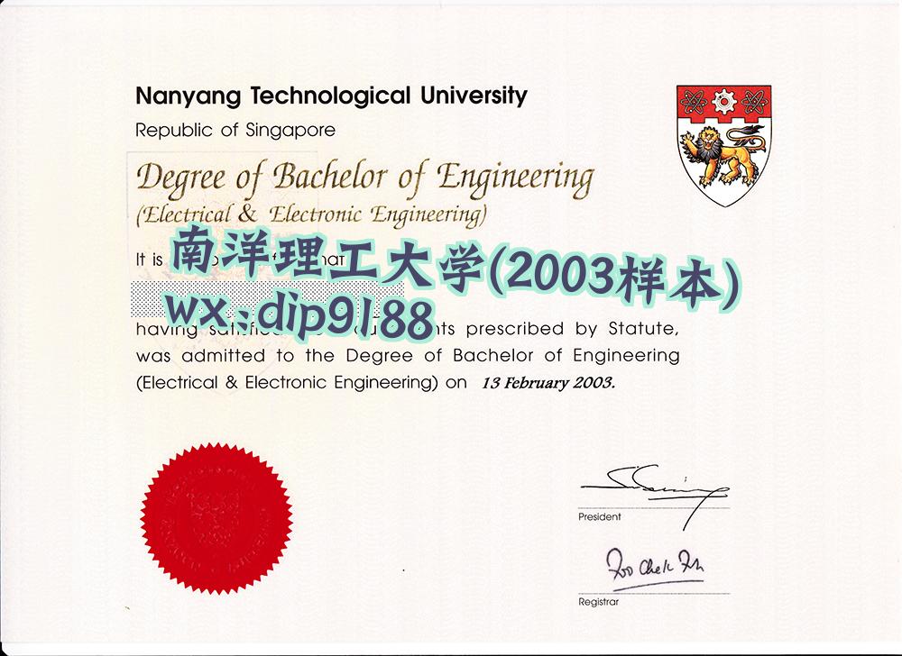 南洋理工大学学历2003毕业证样本图 南洋理工大学学历2003毕业证样本图片