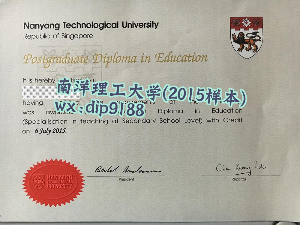 南洋理工大学学历2015毕业证样本图