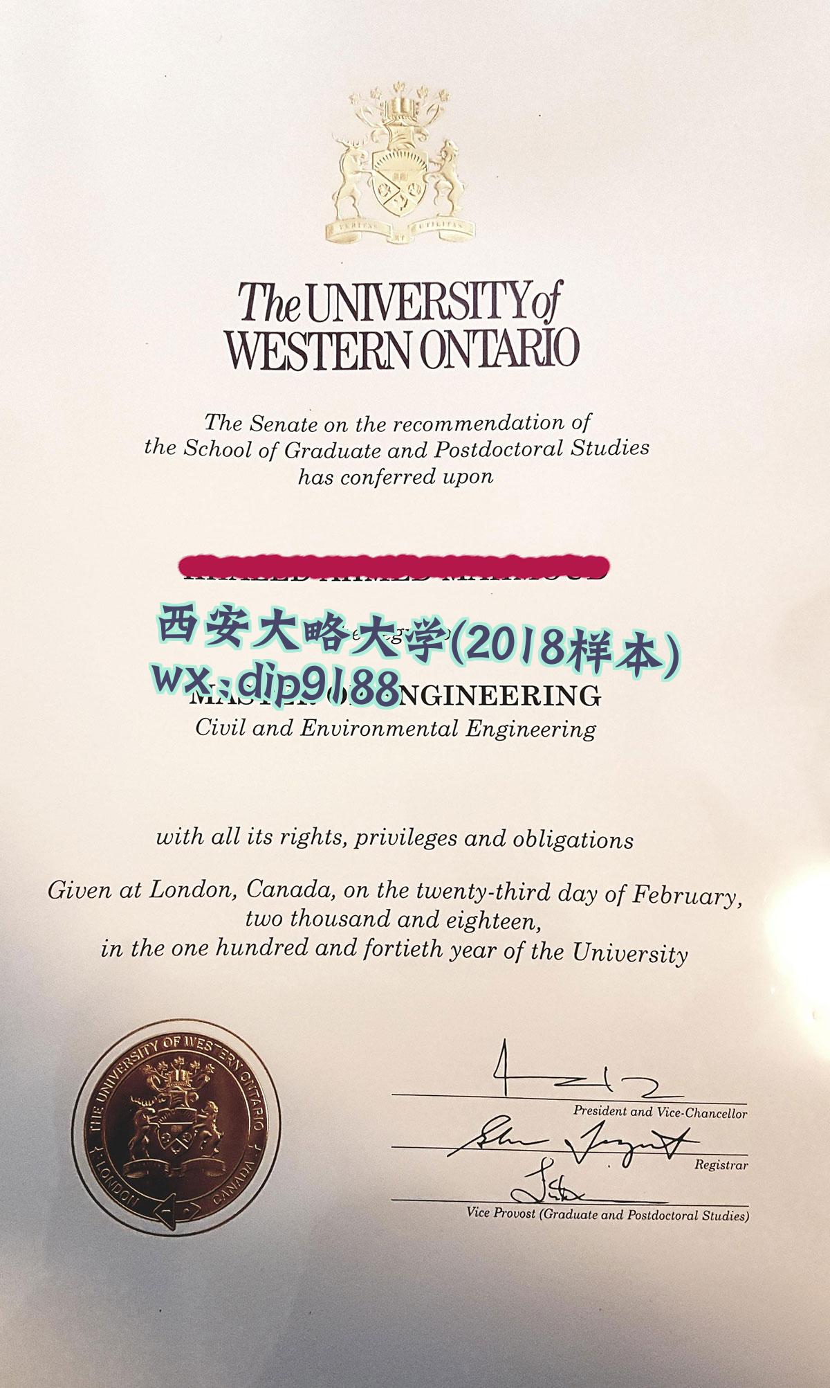 西安大略大学学历2018毕业证样本图