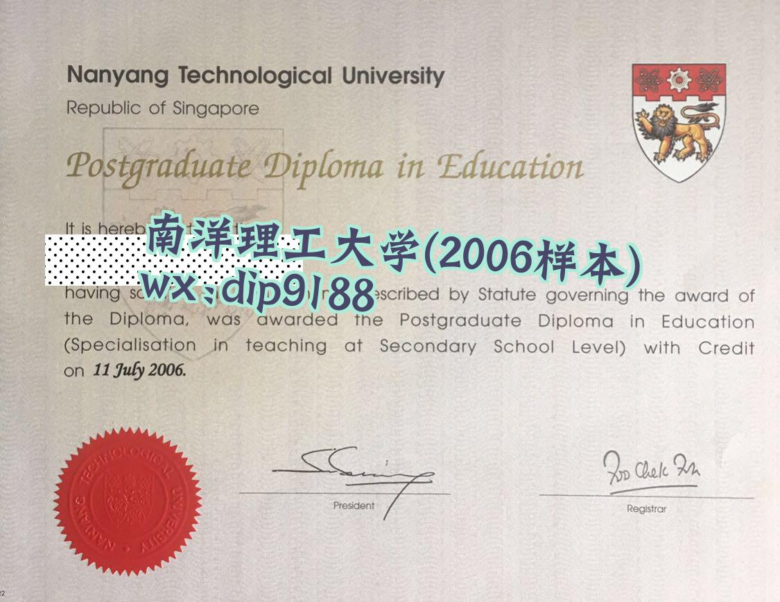 南洋理工大学学历2006毕业证样本图 南洋理工大学学历2006毕业证样本图片