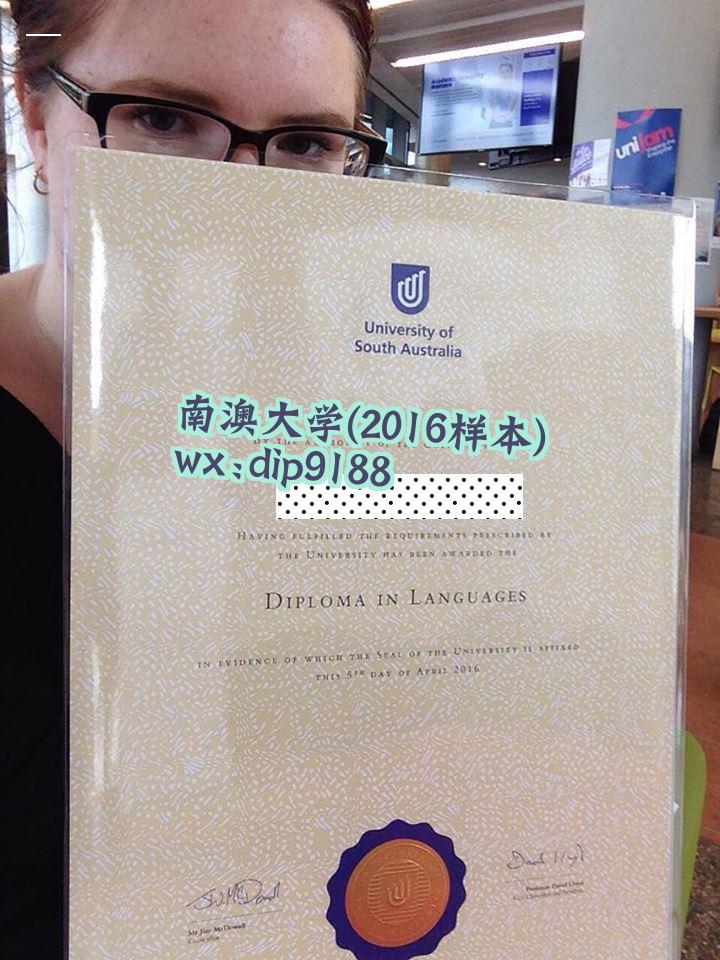 南澳大学学历2016毕业证样本图