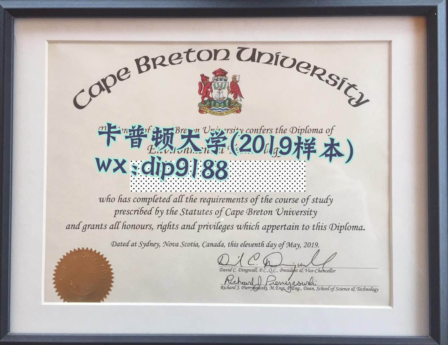 卡普顿大学学历2019毕业证样本图片