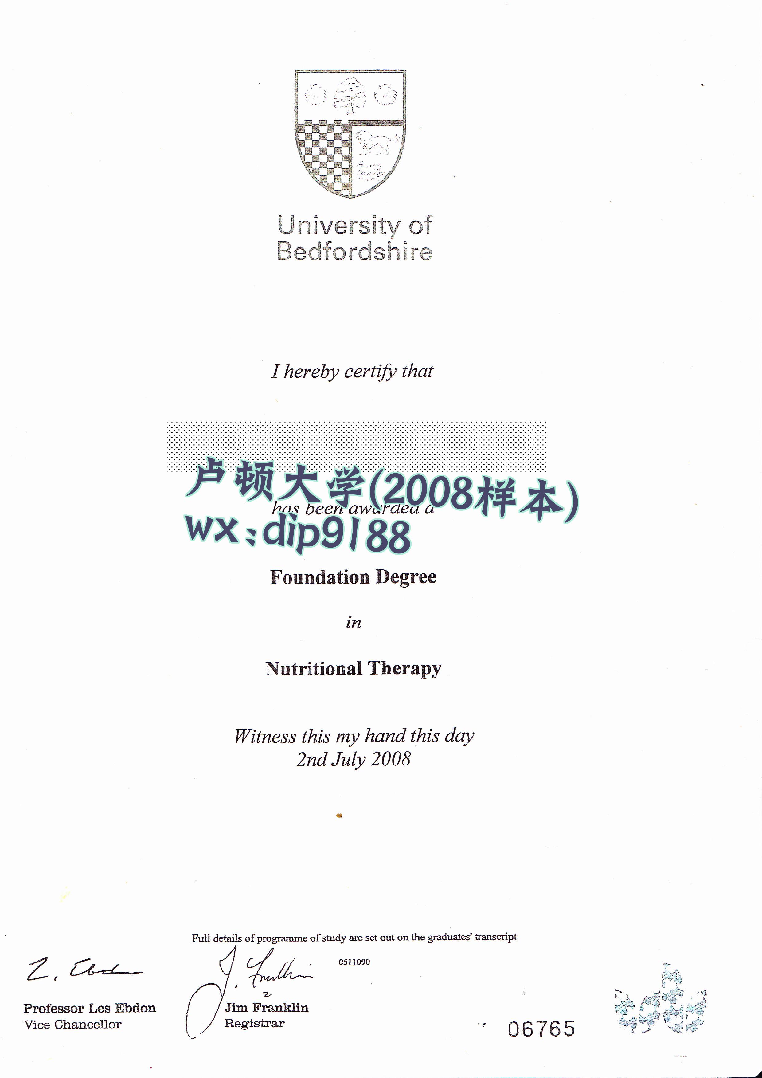 卢顿大学学历2008毕业证样本图