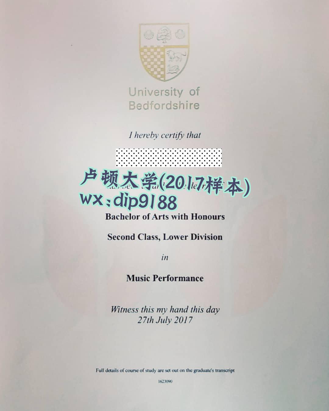 卢顿大学学历2017毕业证样本图