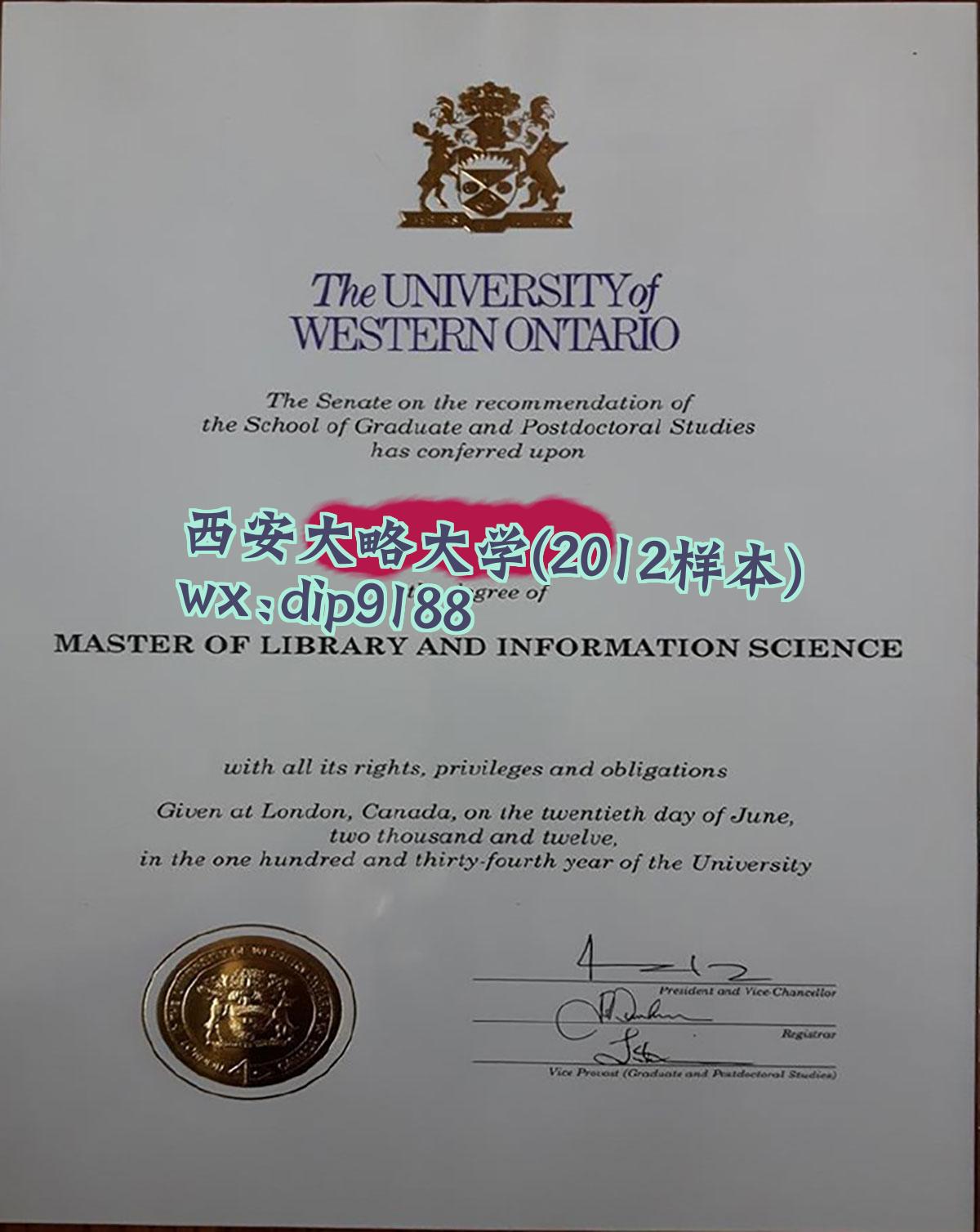 西安大略大学学历2012毕业证样本图