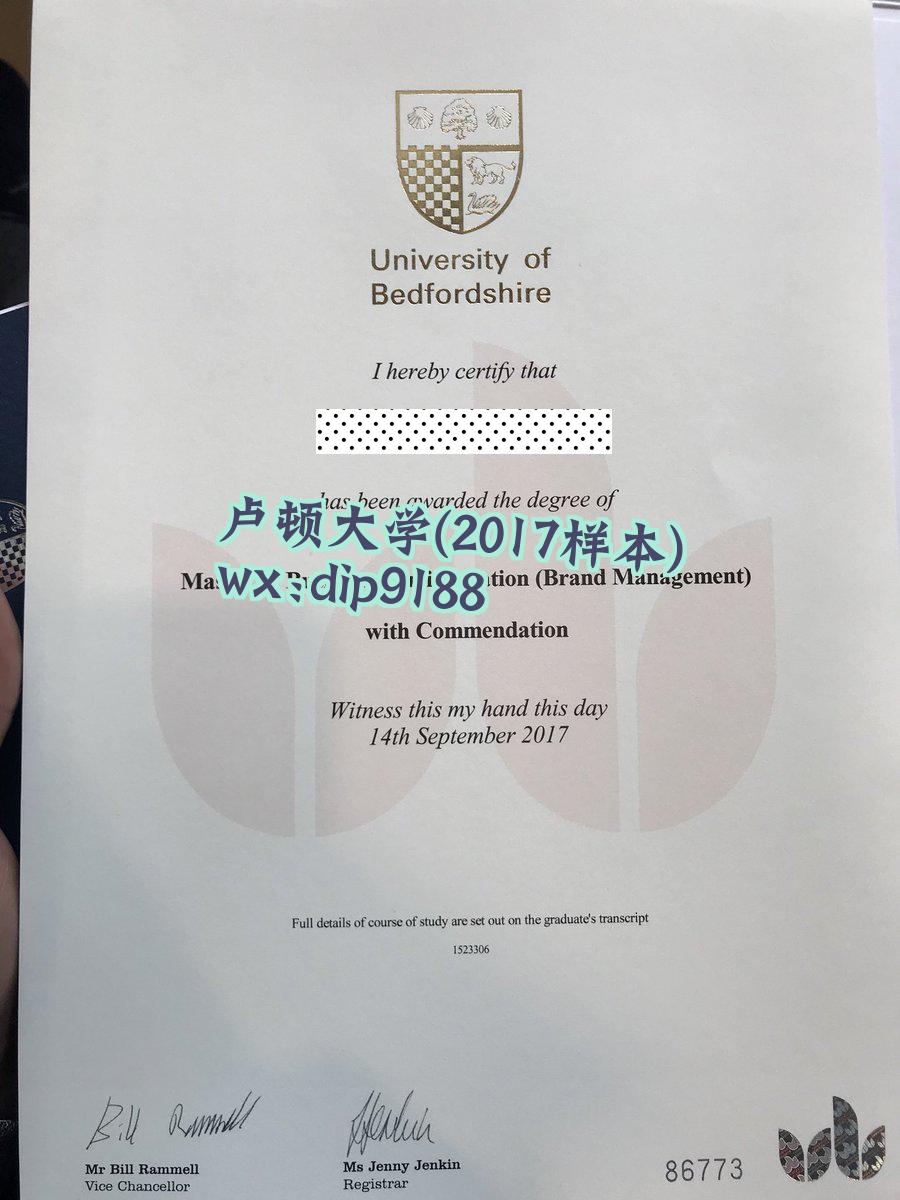 卢顿大学学历2017毕业证样本图