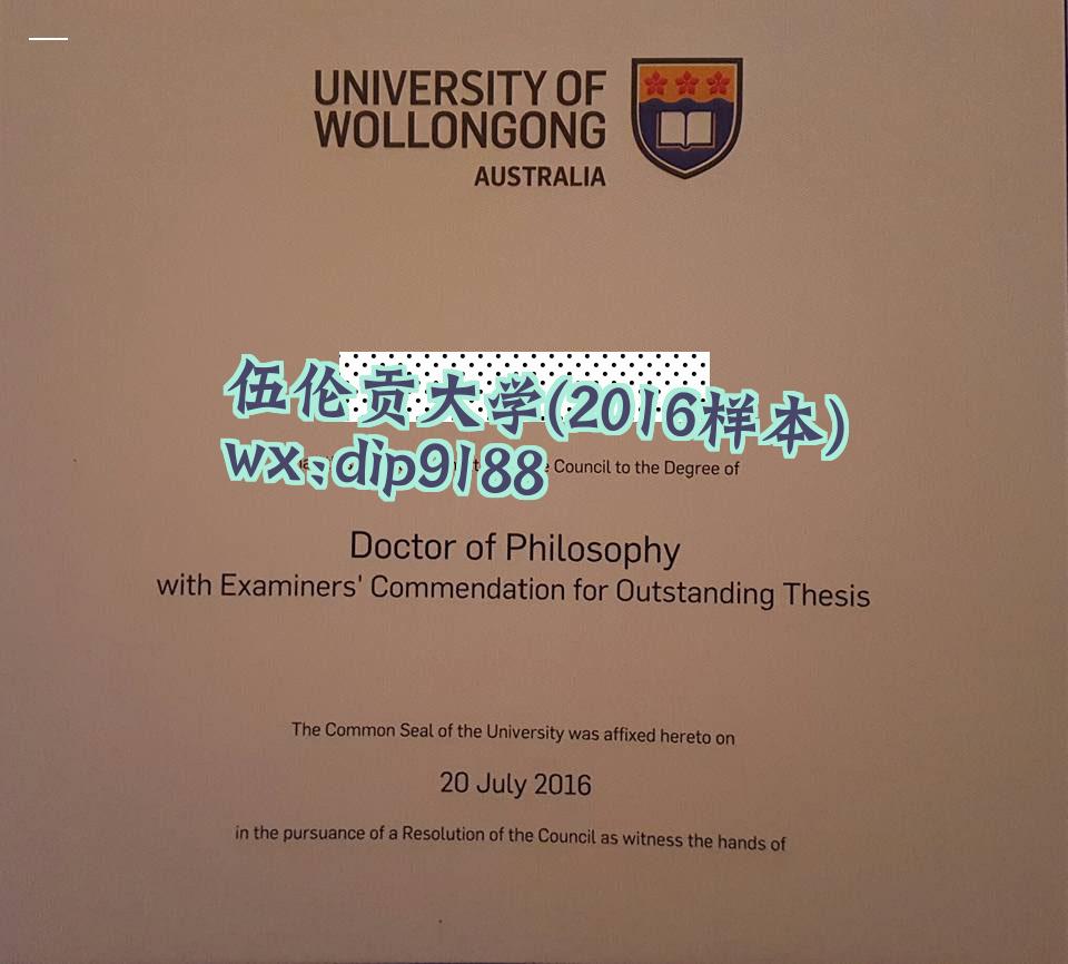 伍伦贡大学学历2016毕业证样本图