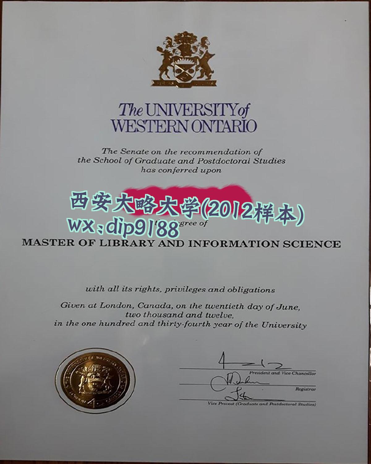 西安大略大学学历2012毕业证样本图