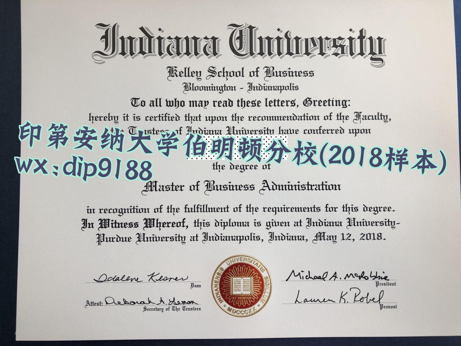 印第安纳大学伯明顿分校学历2018毕业证样本图