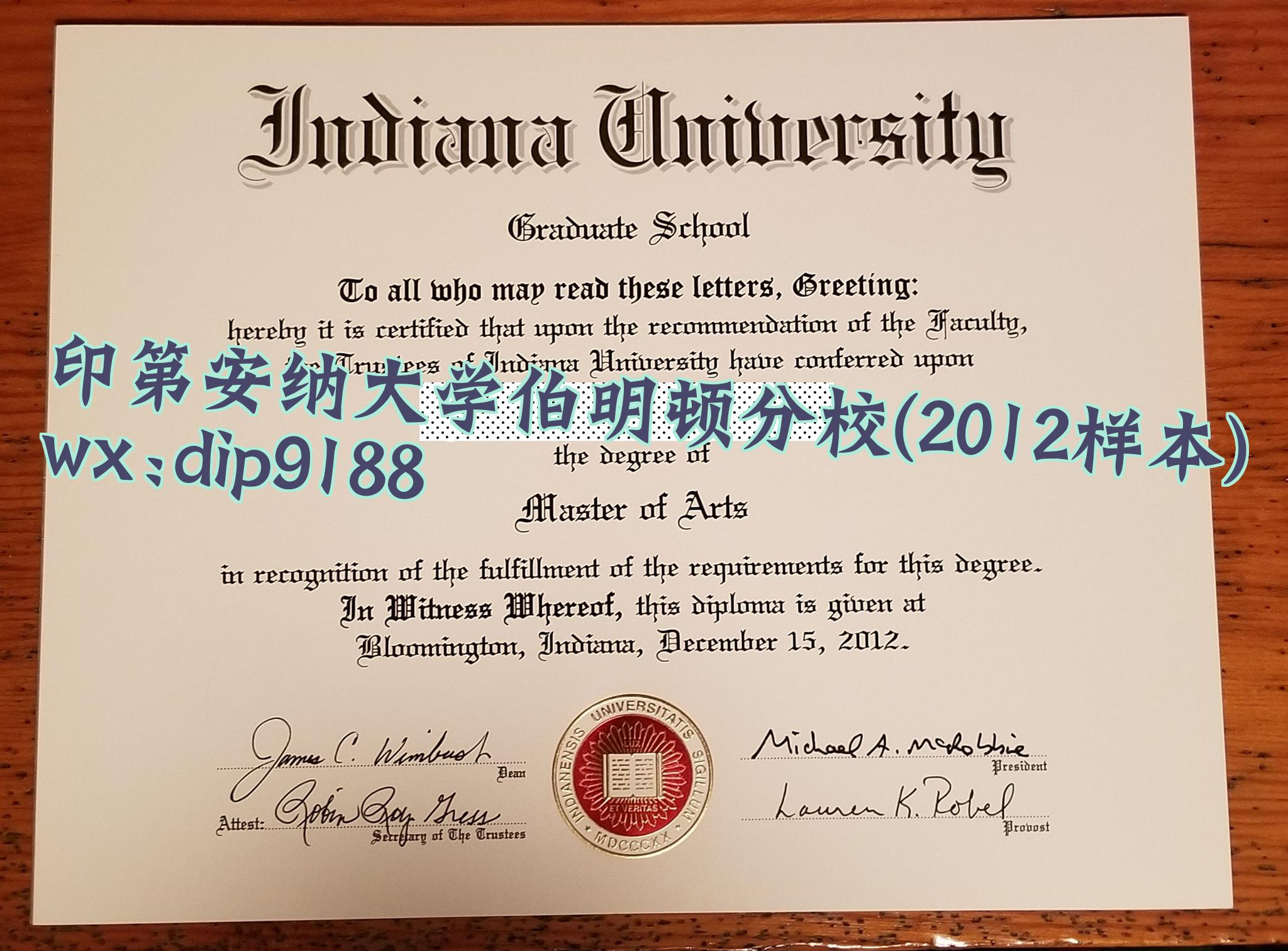 印第安纳大学伯明顿分校学历2012毕业证样本图