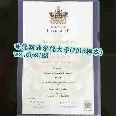 哈德斯菲尔德大学学历2018毕业证样本图
