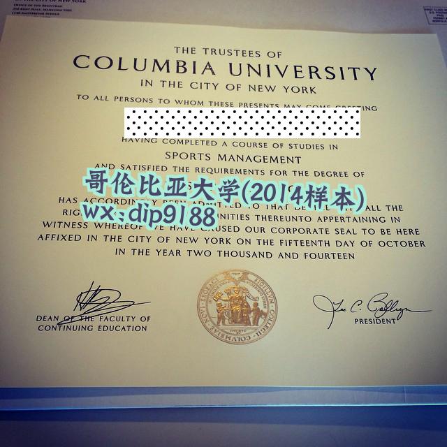 哥伦比亚大学学历2014毕业证样本图