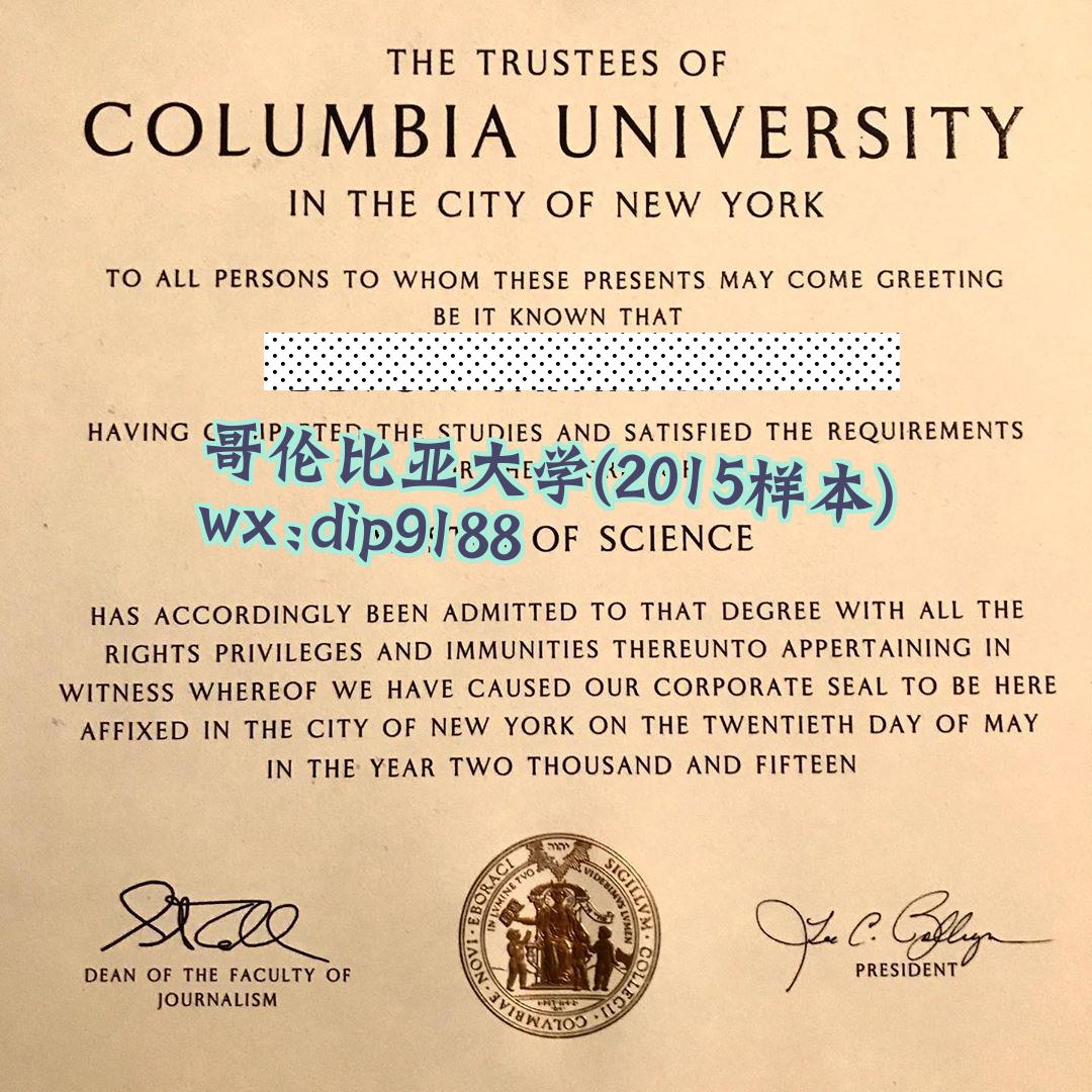 哥伦比亚大学学历2015毕业证样本图
