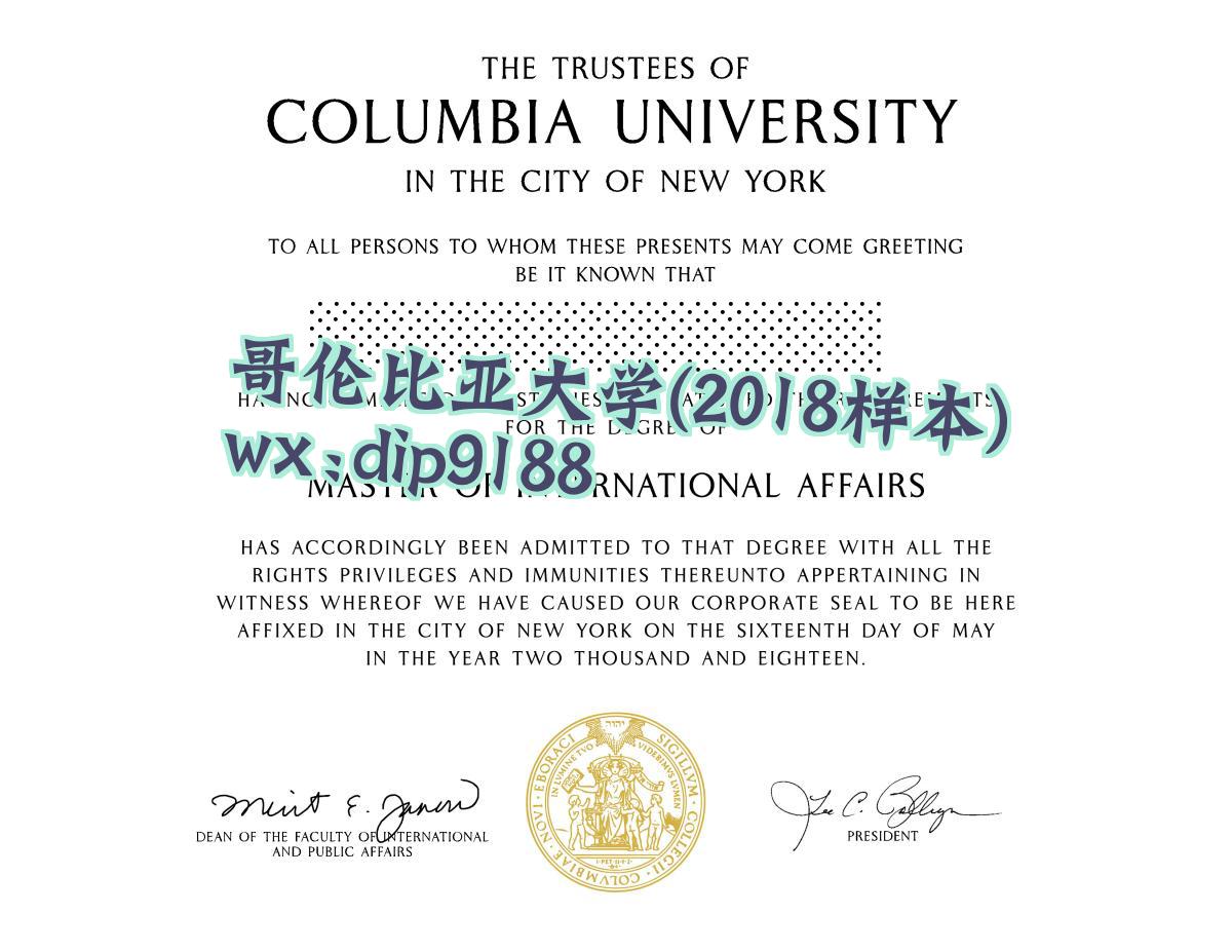 哥伦比亚大学学历2018毕业证样本图
