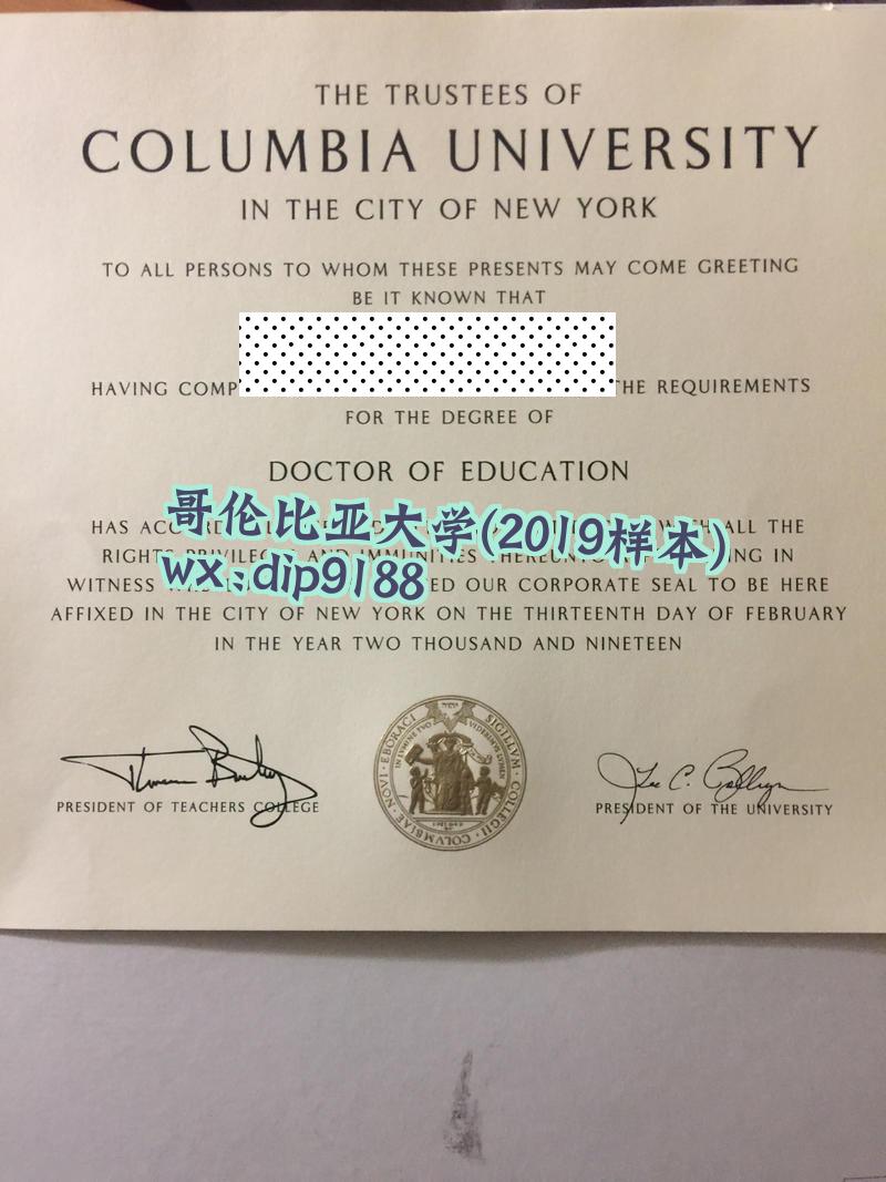 哥伦比亚大学学历2019毕业证样本图