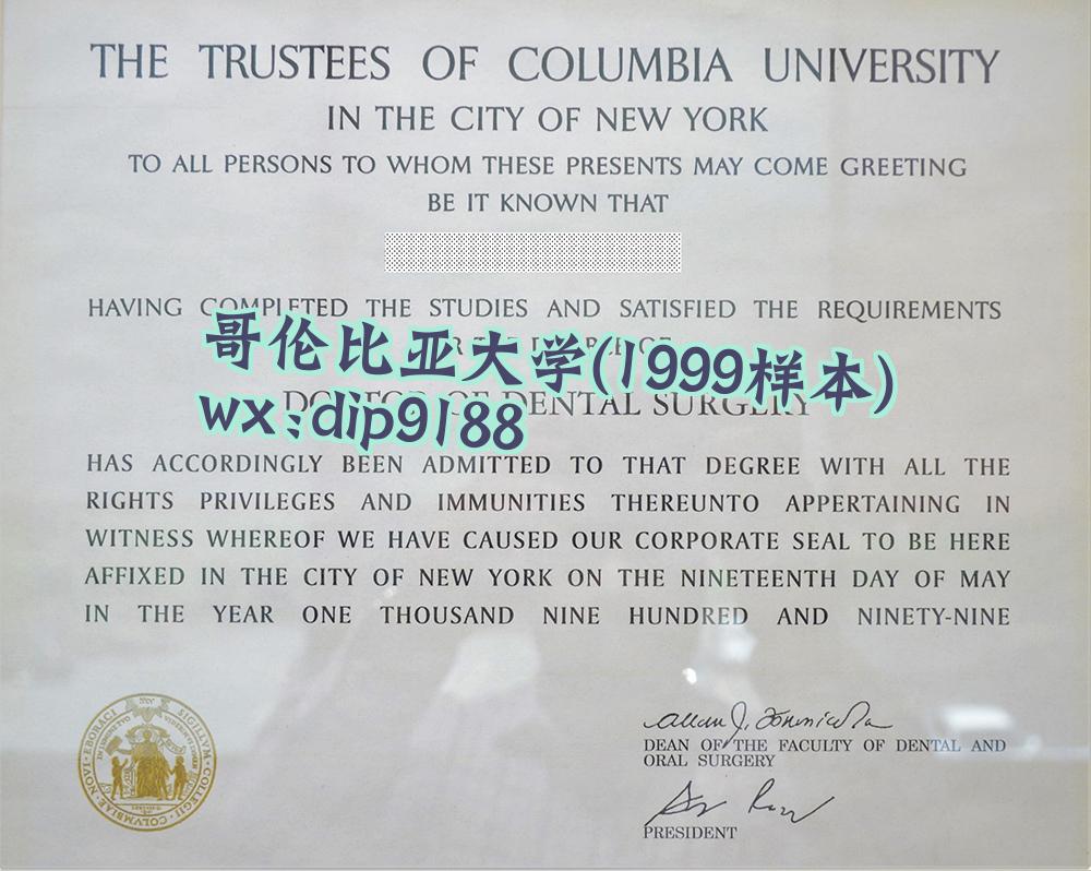 哥伦比亚大学学历1999毕业证样本图