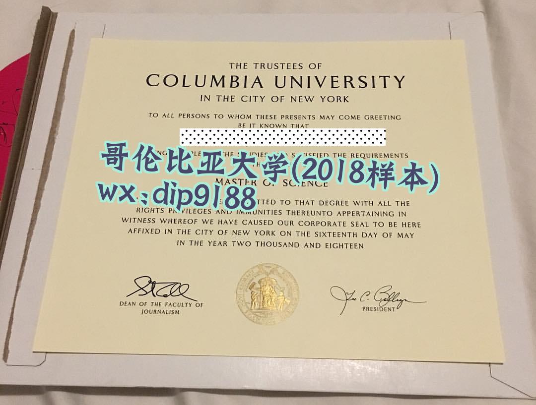 哥伦比亚大学学历2018毕业证样本图