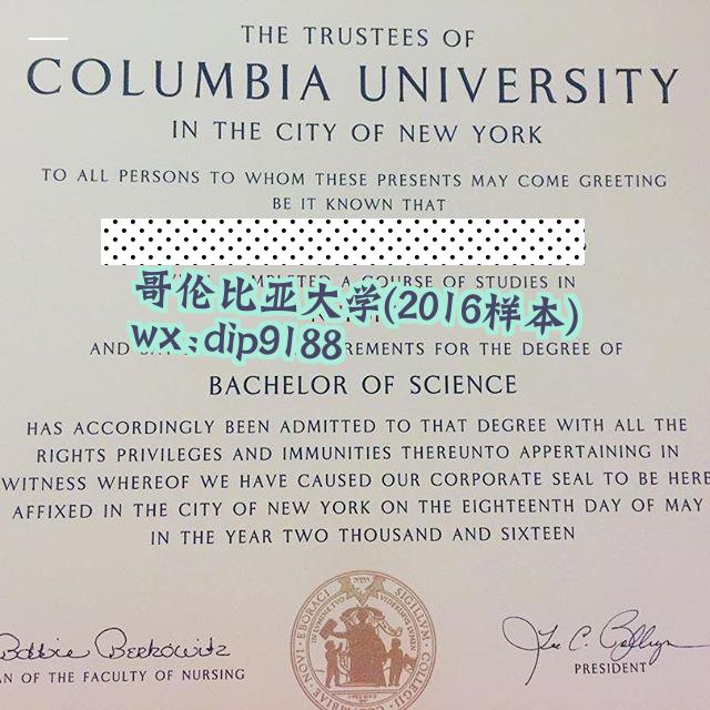 哥伦比亚大学学历2016毕业证样本图