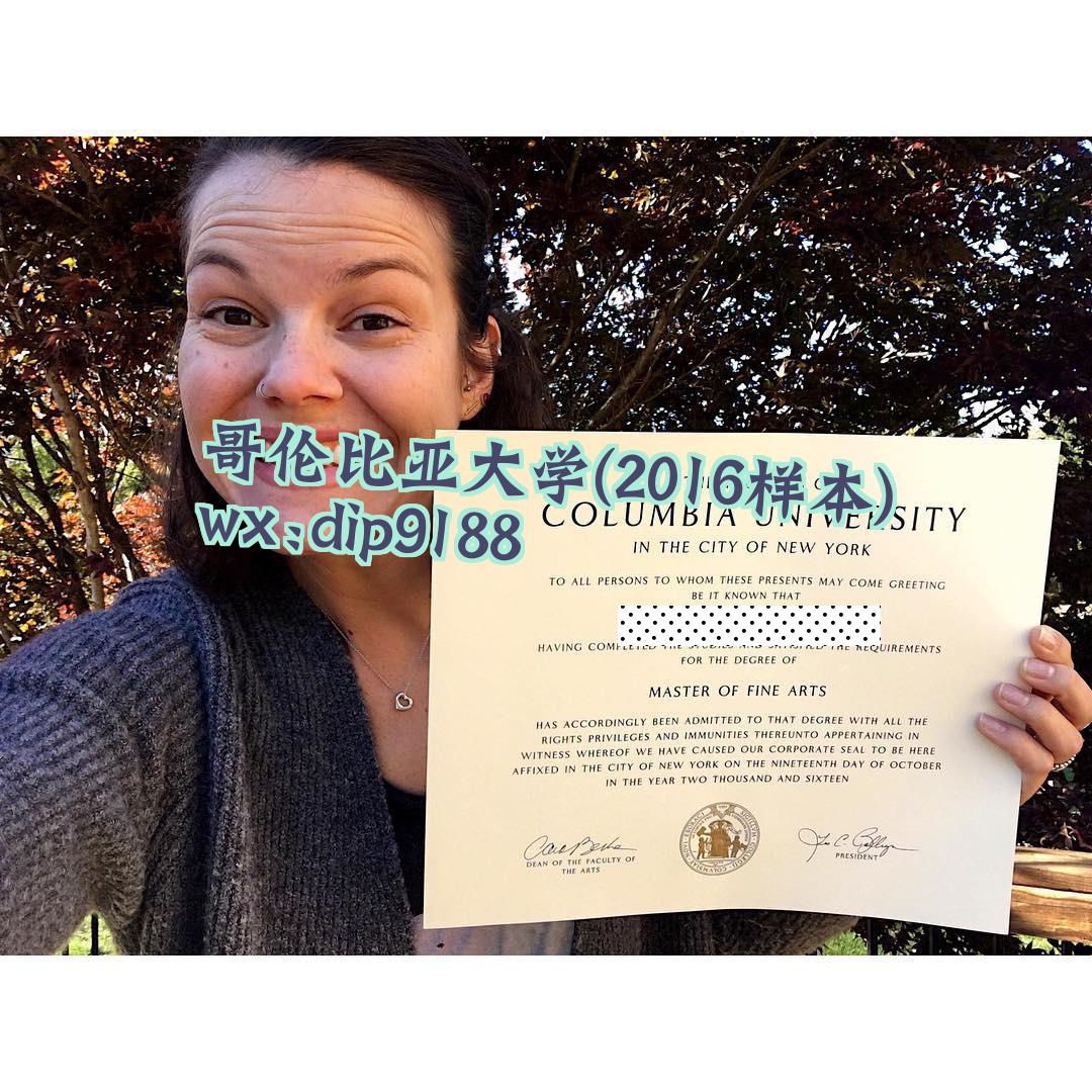 哥伦比亚大学学历2016毕业证样本图