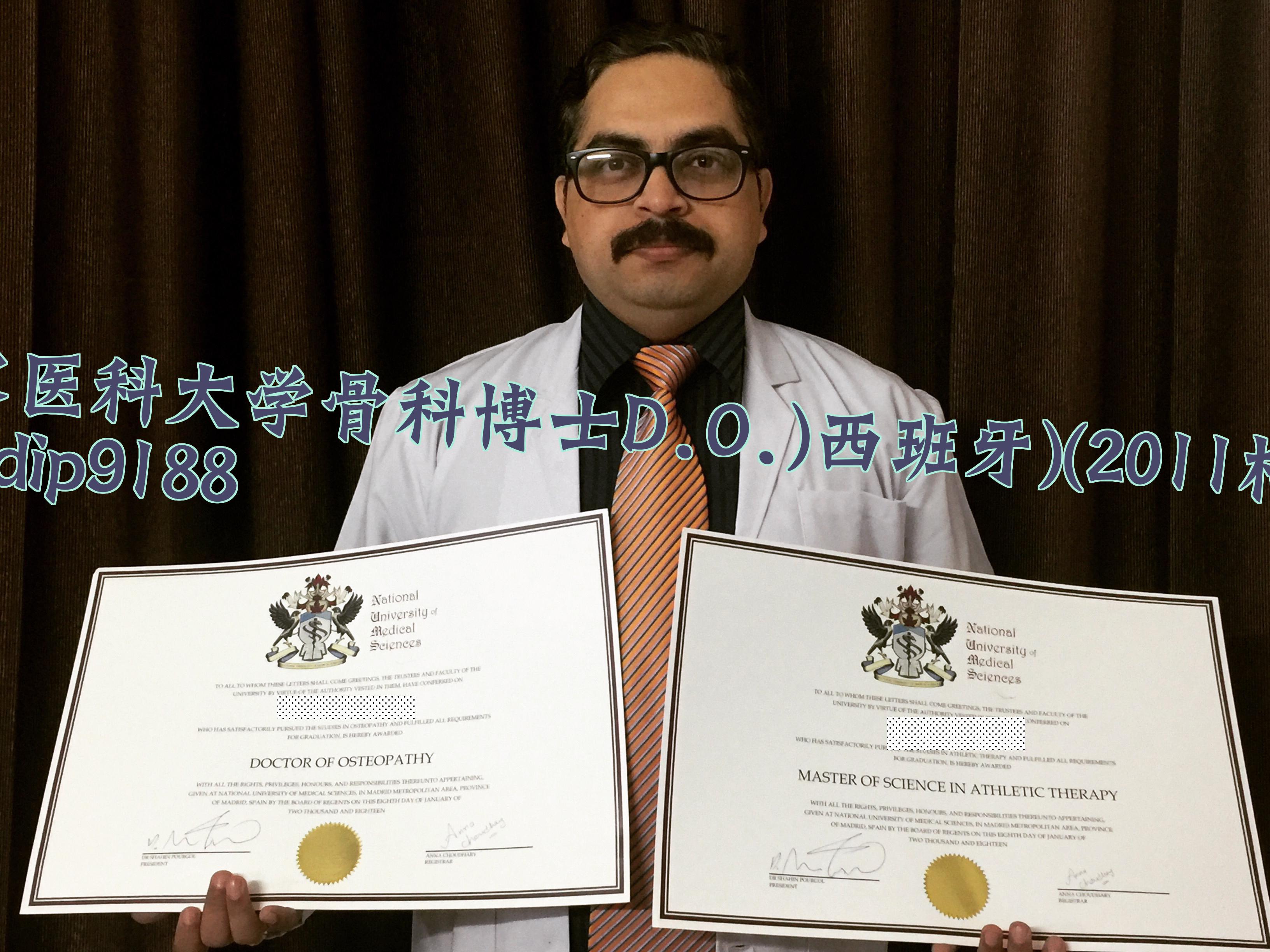 国家医科大学骨科博士D.O.)西班牙)学历2011毕业证样本图