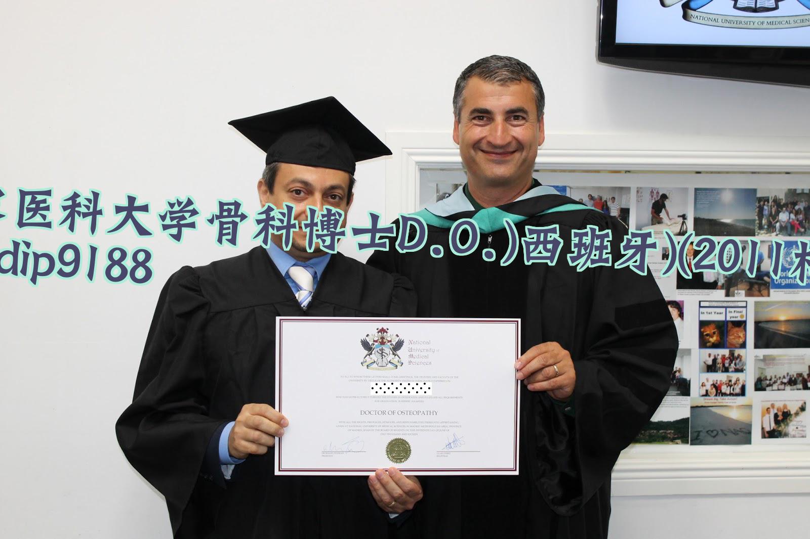 国家医科大学骨科博士D.O.)西班牙)学历2011毕业证样本图