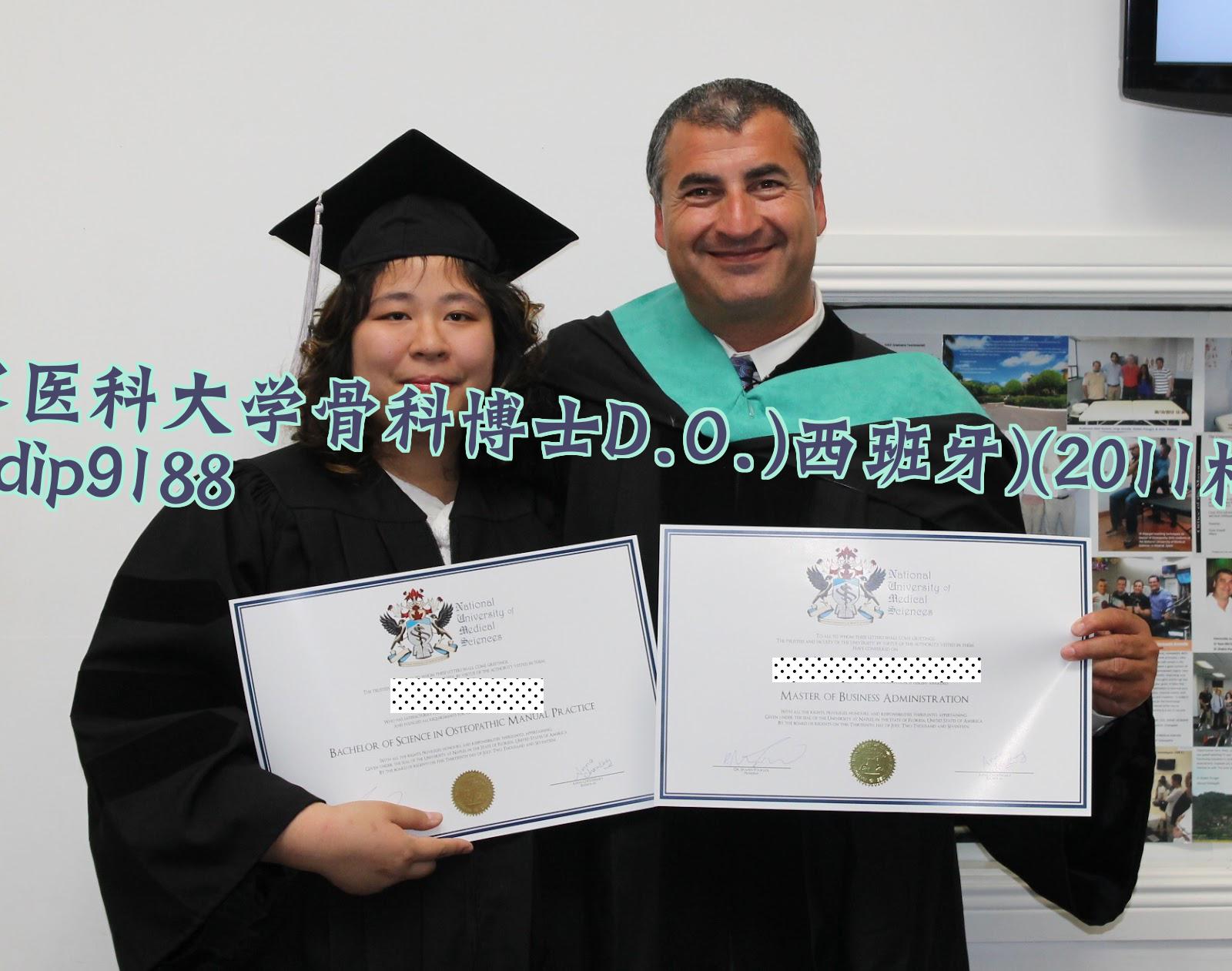 国家医科大学骨科博士D.O.)西班牙)学历2011毕业证样本图