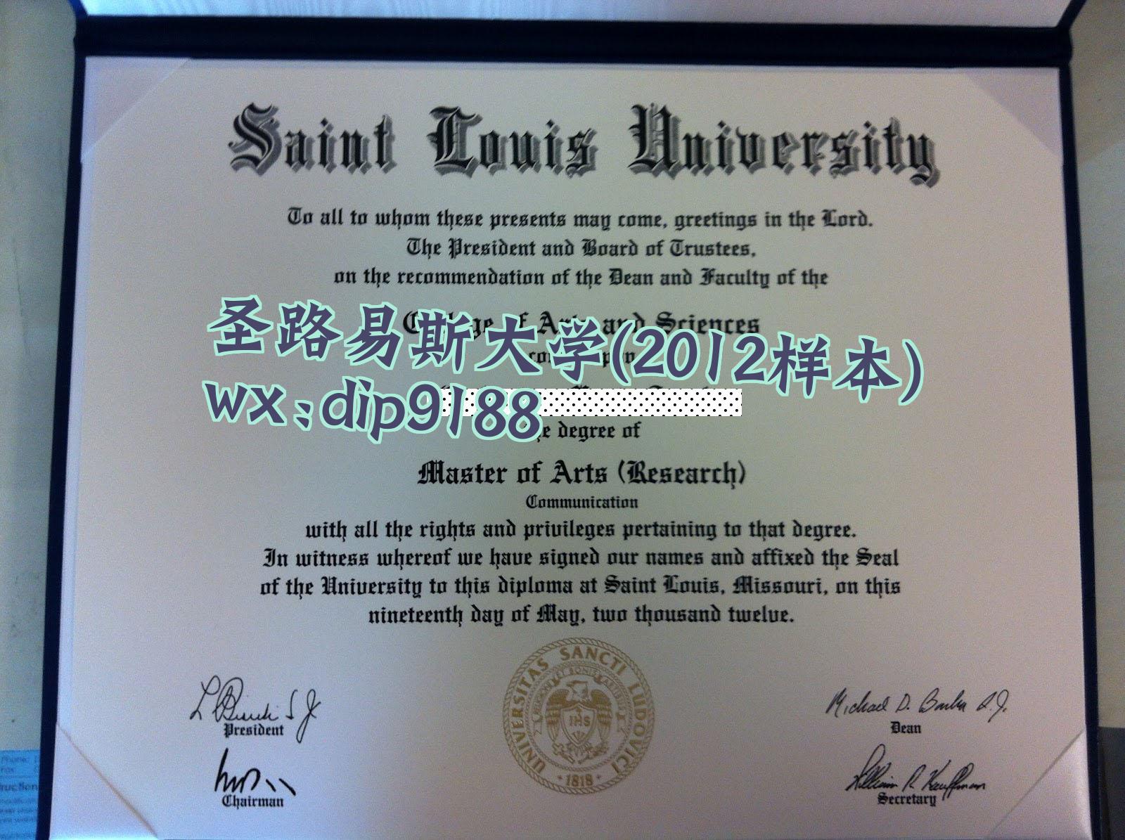 圣路易斯大学学历2012毕业证样本图