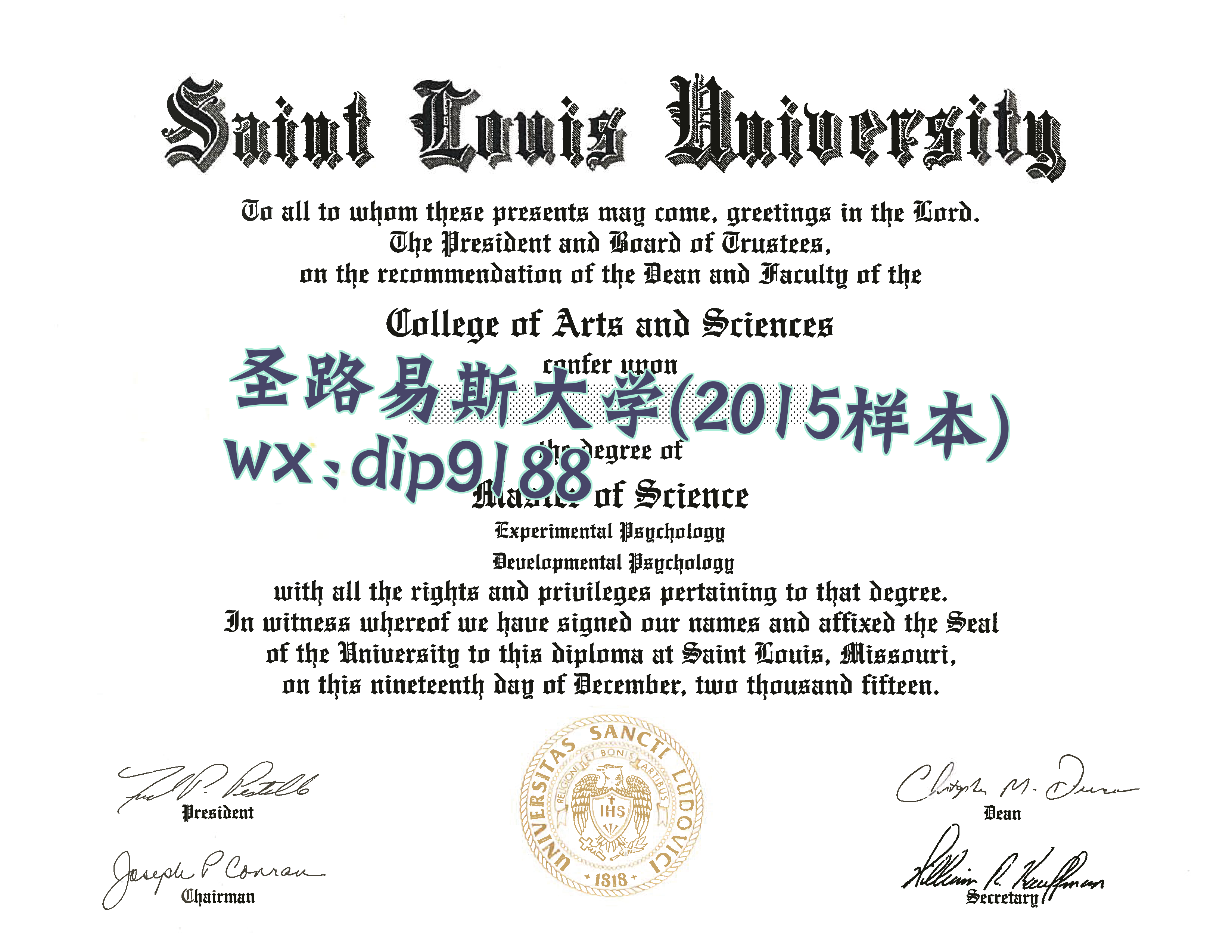 圣路易斯大学学历2015毕业证样本图