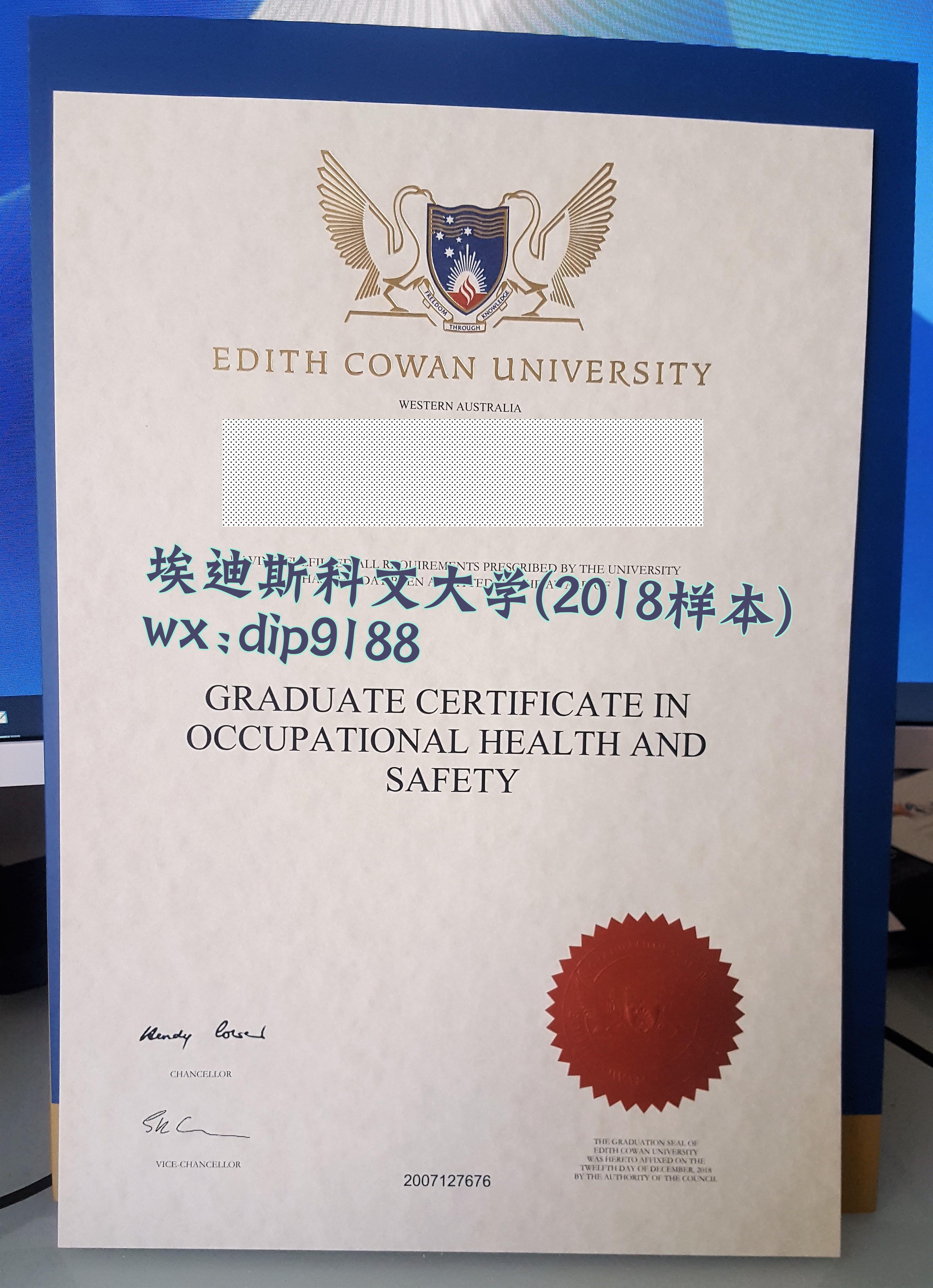 埃迪斯科文大学学历2018毕业证样本图片