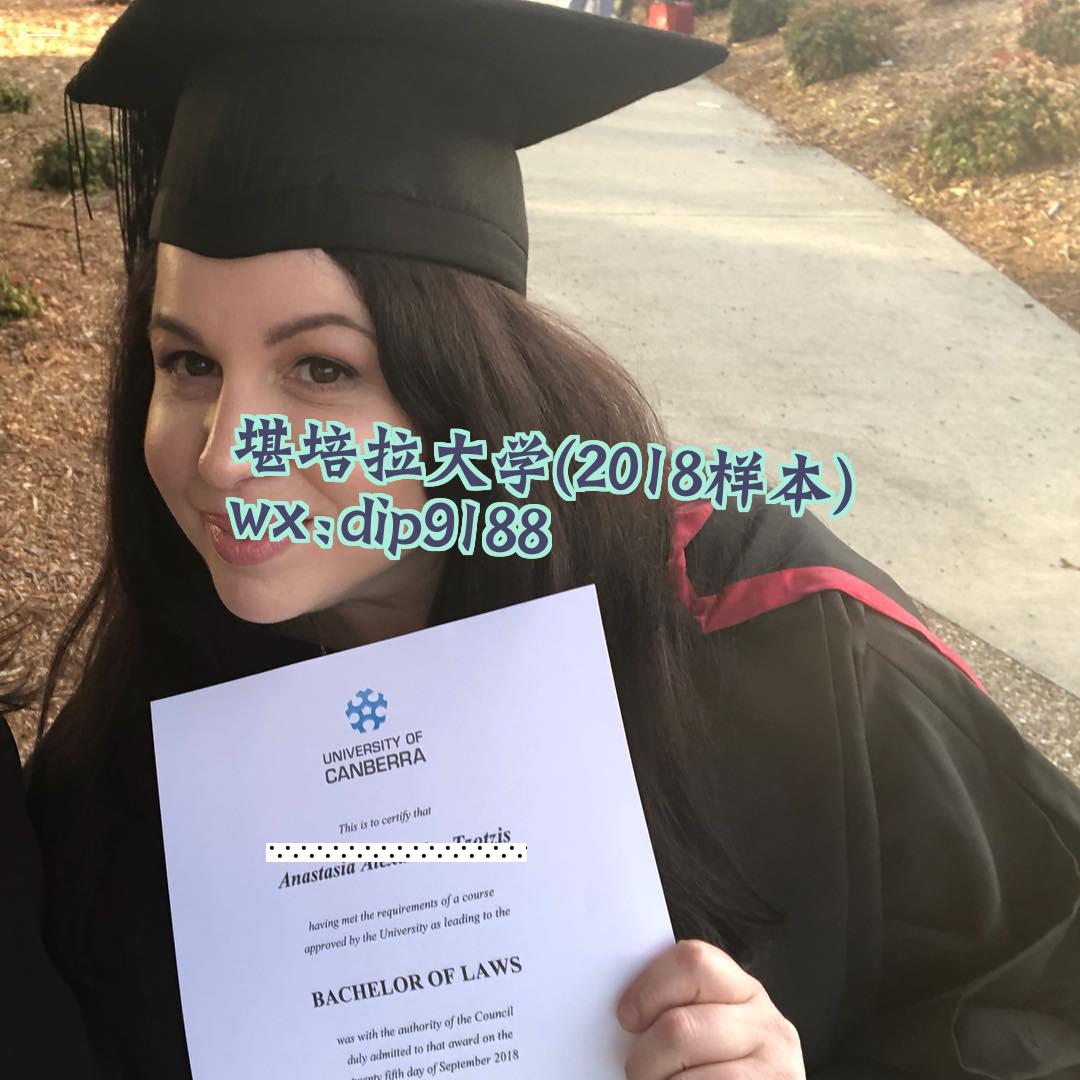 堪培拉大学学历2018毕业证样本图