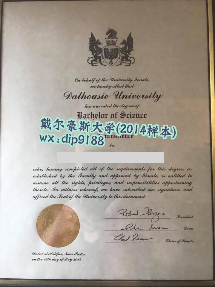 戴尔豪斯大学学历2014毕业证样本图
