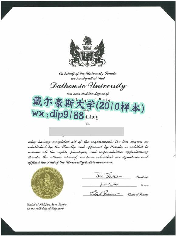 戴尔豪斯大学学历2010毕业证样本图
