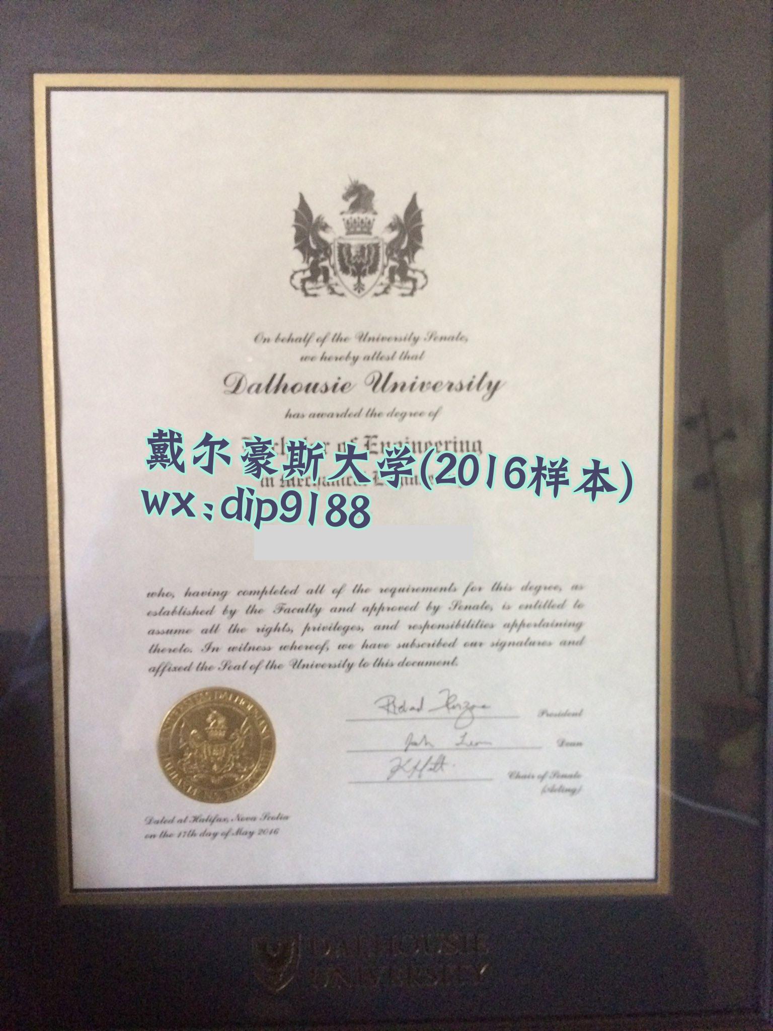 戴尔豪斯大学学历2016毕业证样本图