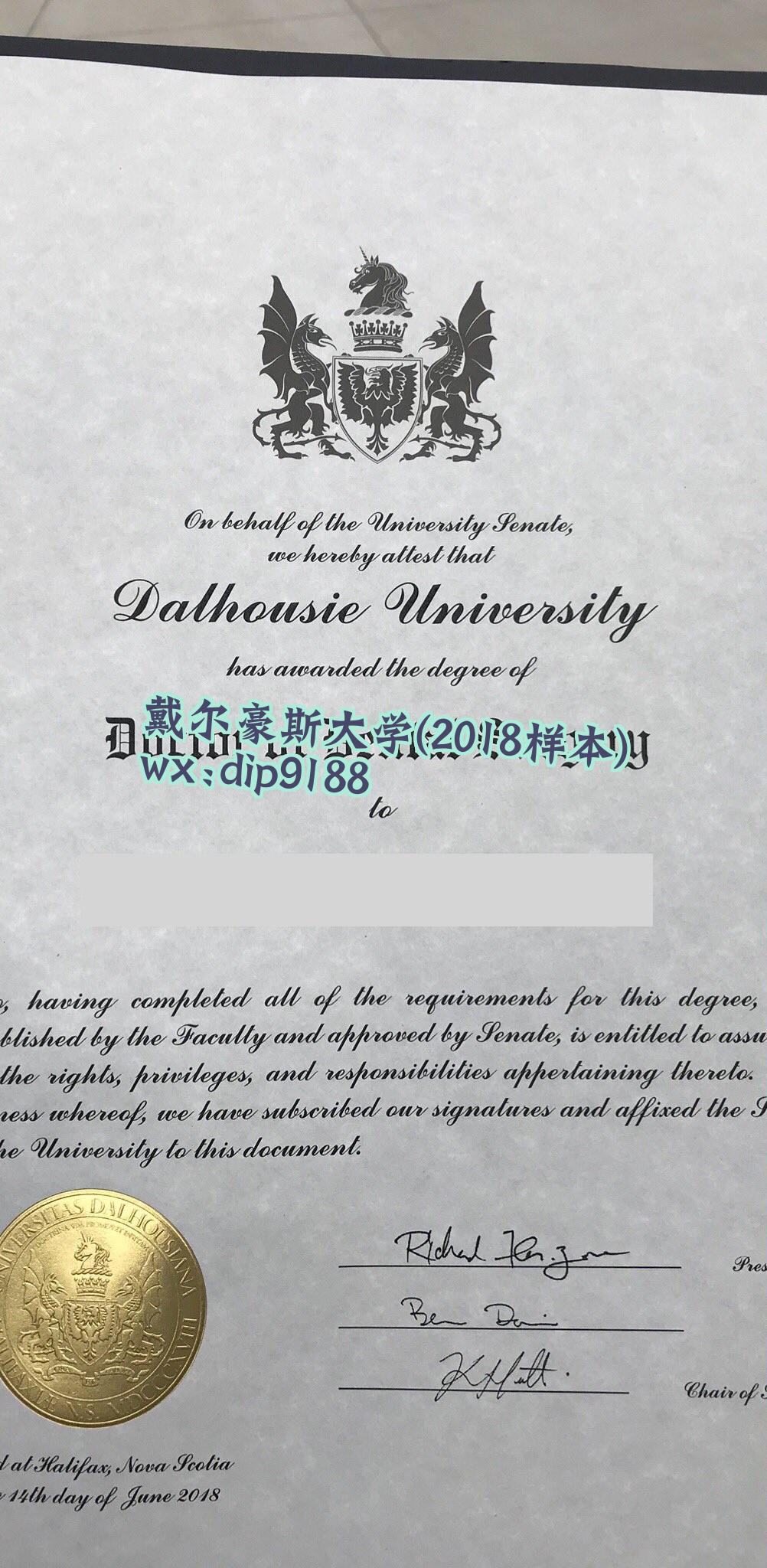 戴尔豪斯大学学历2018毕业证样本图