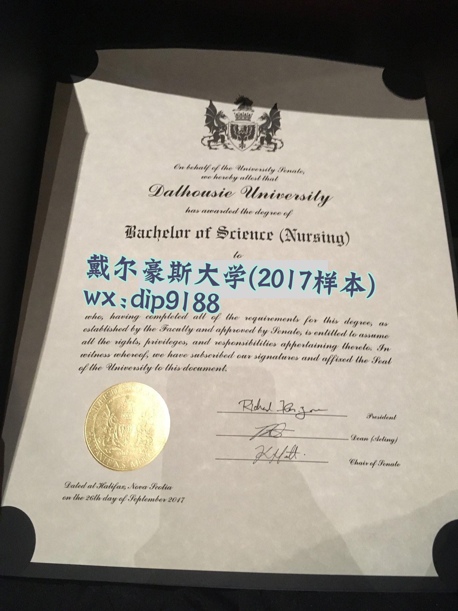 戴尔豪斯大学学历2017毕业证样本图